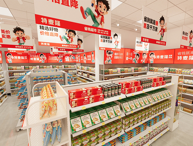 特麦隆“硬折扣”密码：为什么我们能做到“天天低价”？