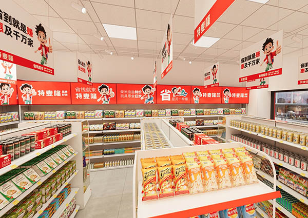 品牌折扣超市平价好物一网打尽