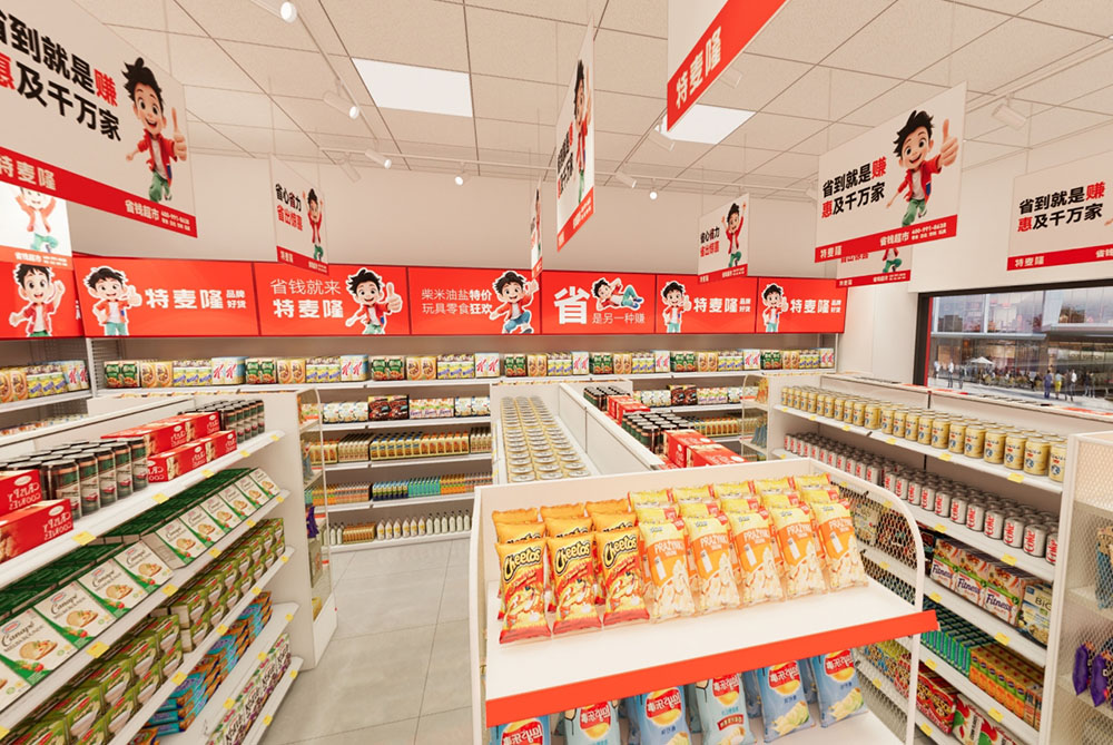 门店展示